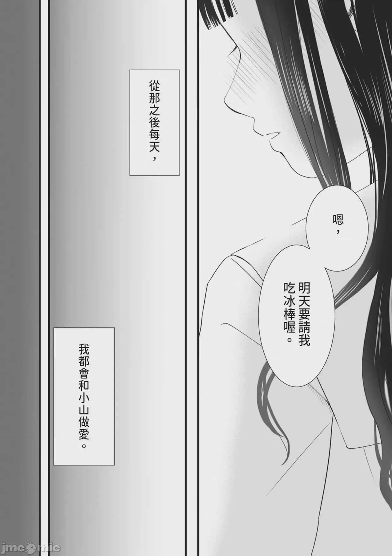 第1话，第 95 頁
