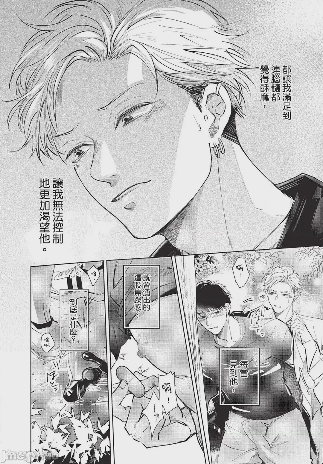 第1话, หน้า 177