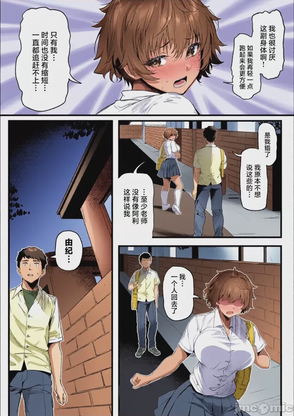 第1话, page 20