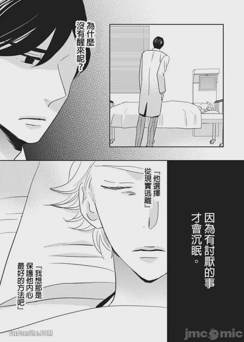 第1话，第 144 頁