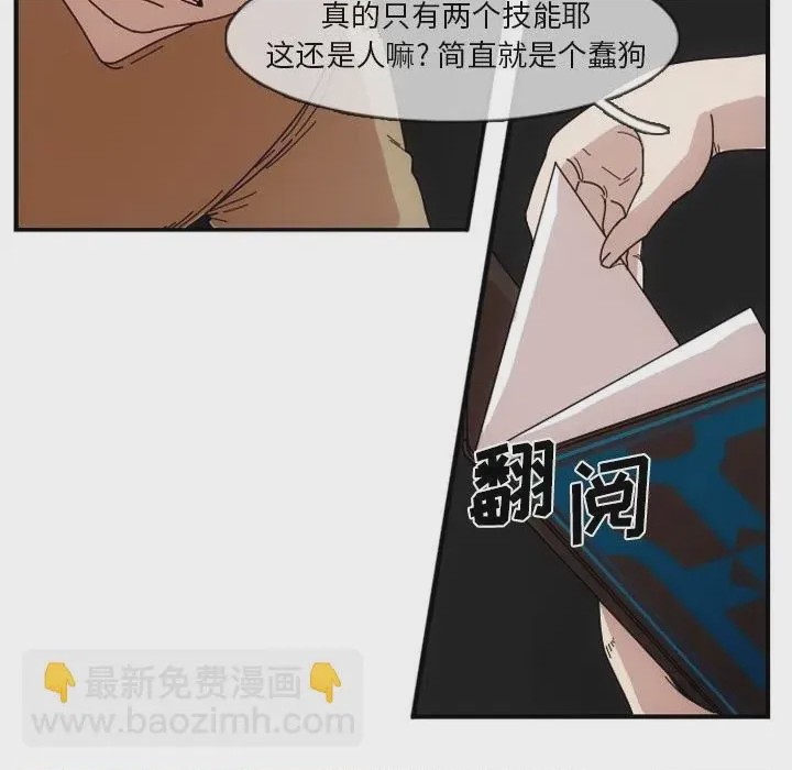 第1话 1, page 14