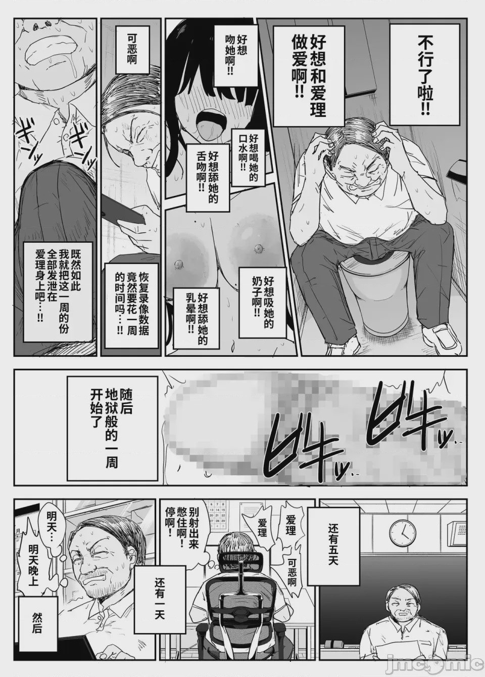 第1话, page 10