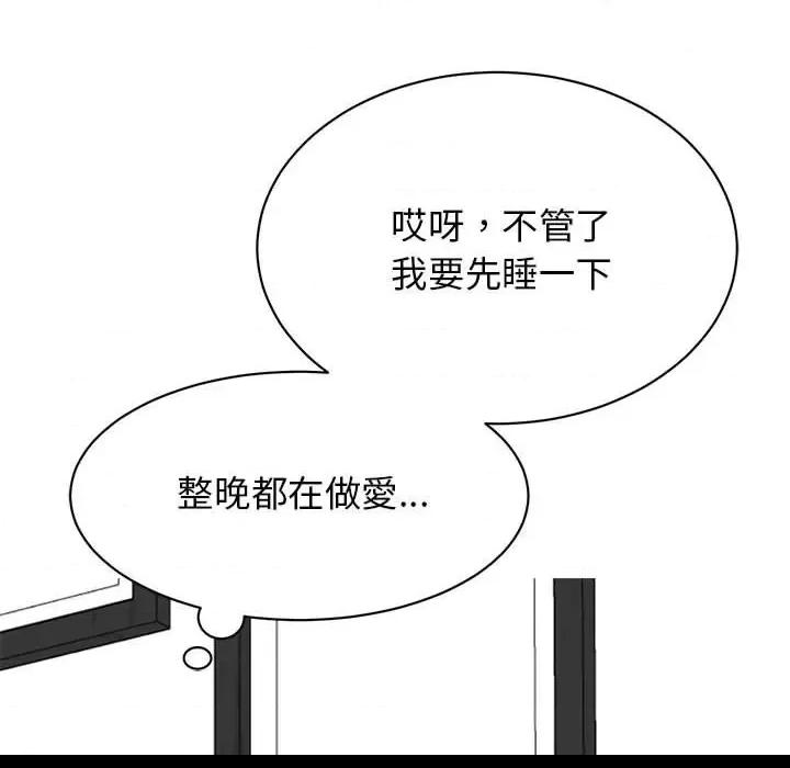 第17话, page 83