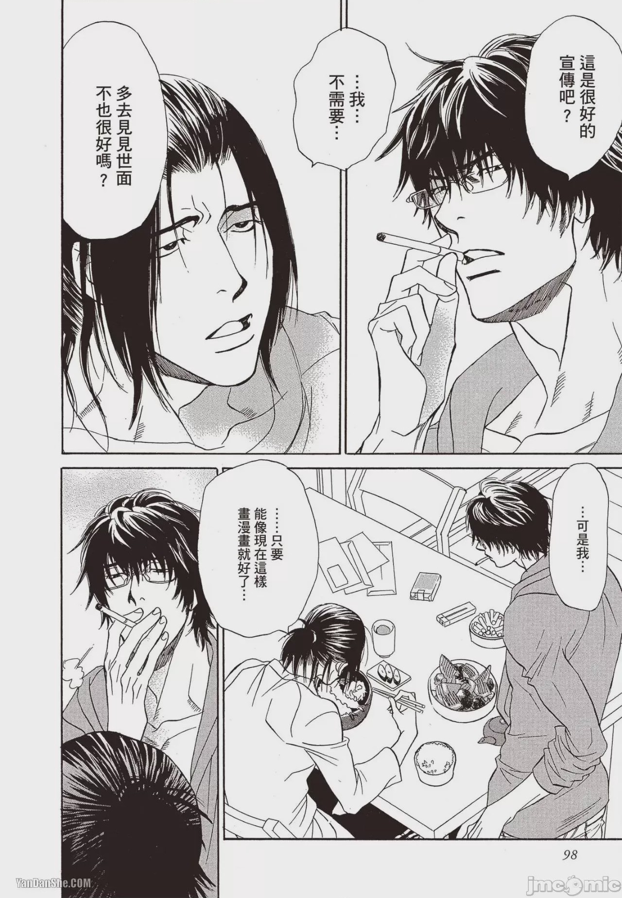 第1话, หน้า 98