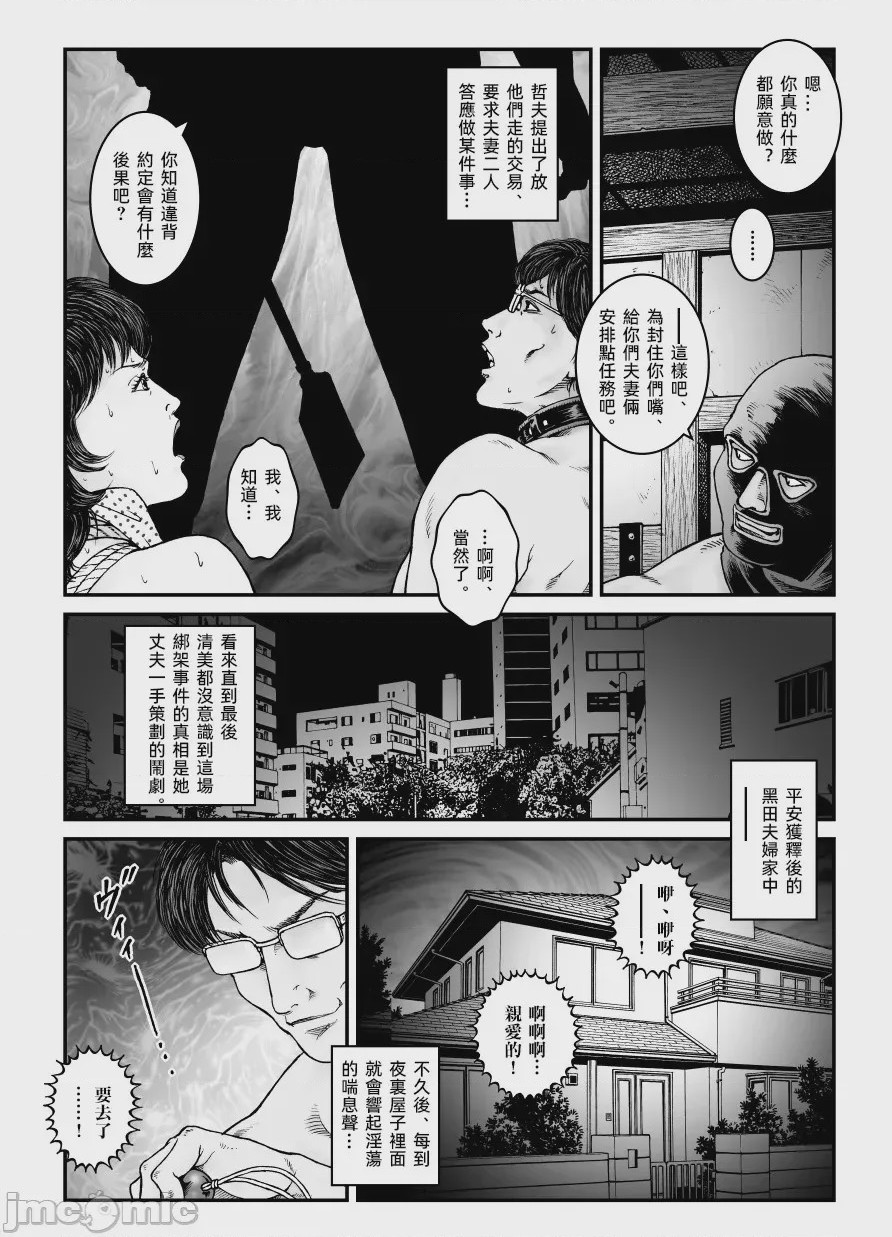第1话、29 ページ