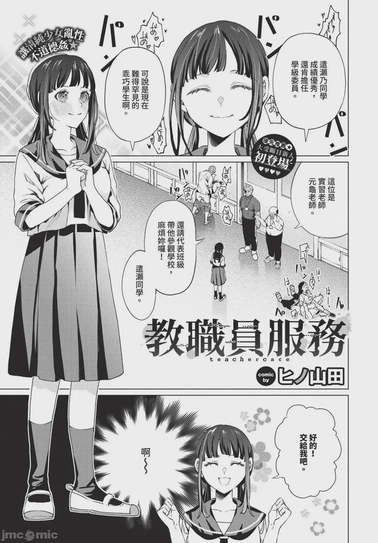 第1话，第 1 頁