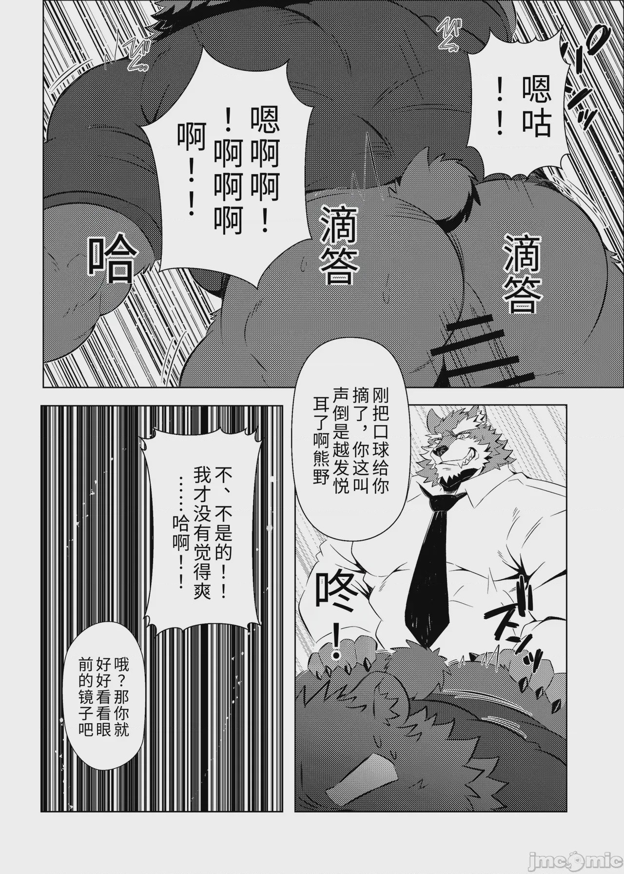 第1话，第 9 页