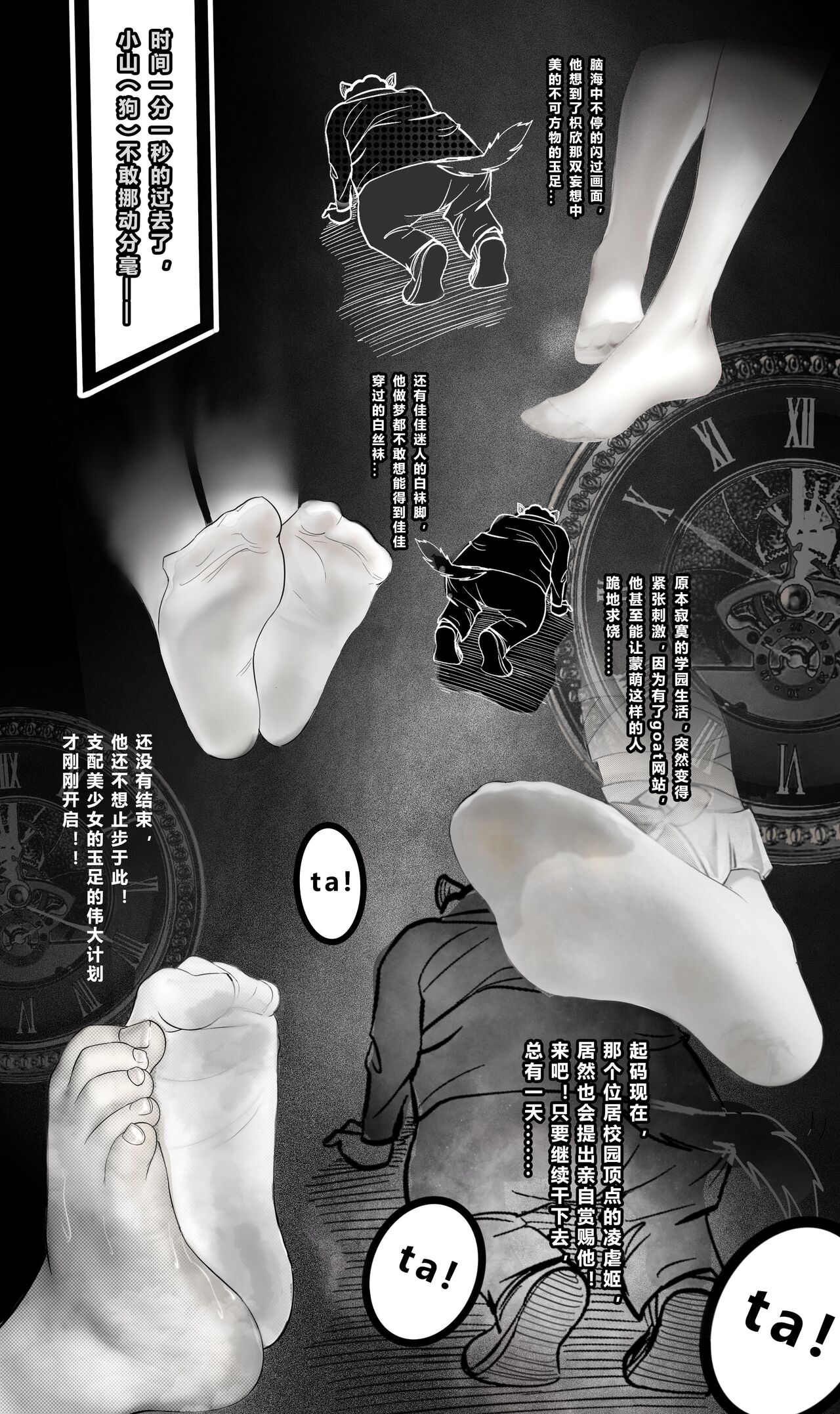 第 1 章、12 ページ