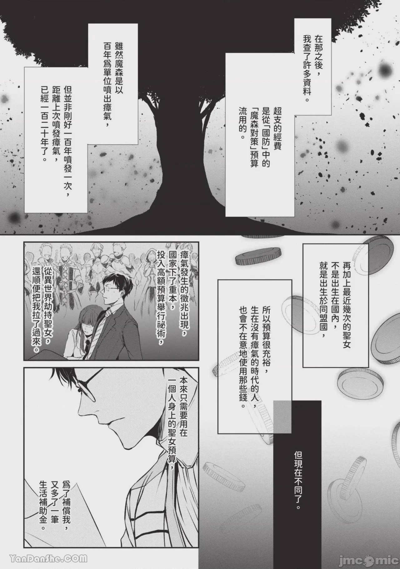 第1话, page 98