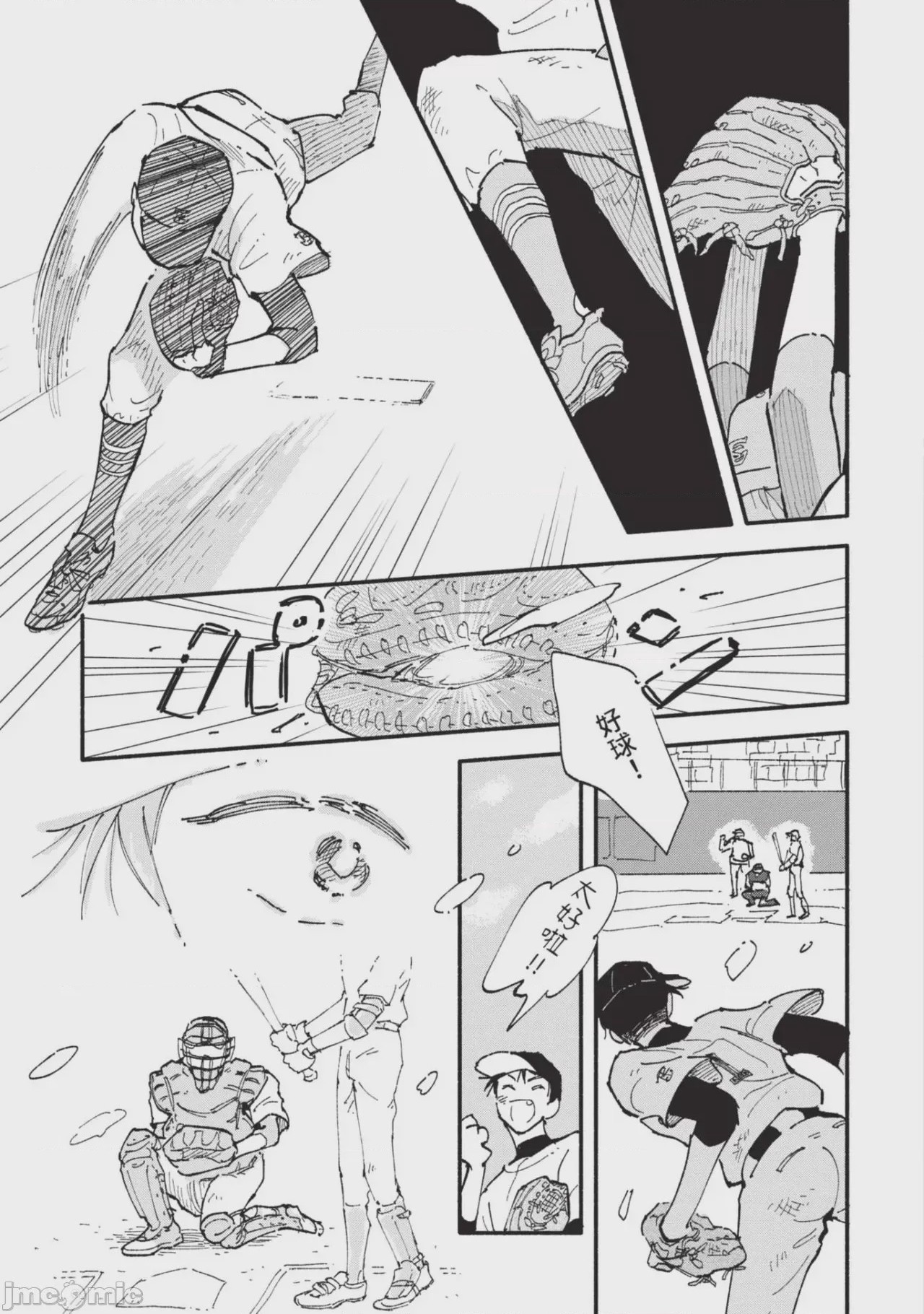 第1话，第 155 页