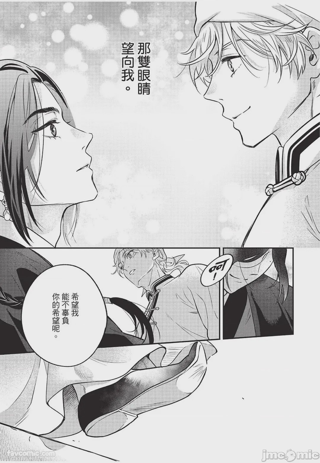 第1话, page 84