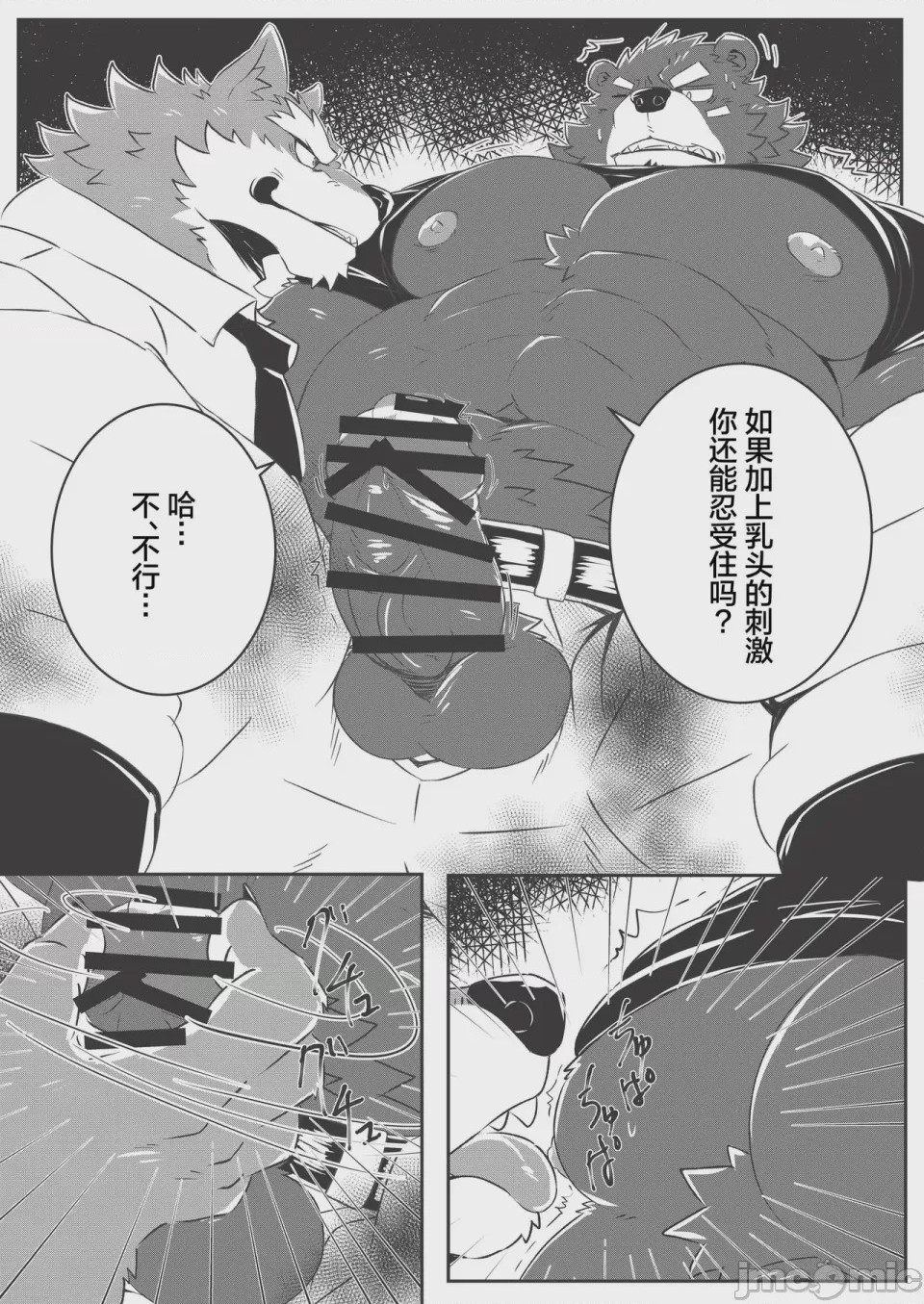 第1话，第 17 頁