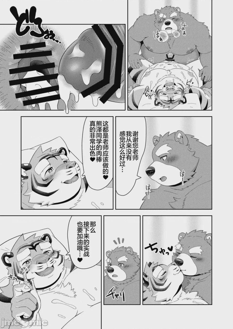 第1话, page 71
