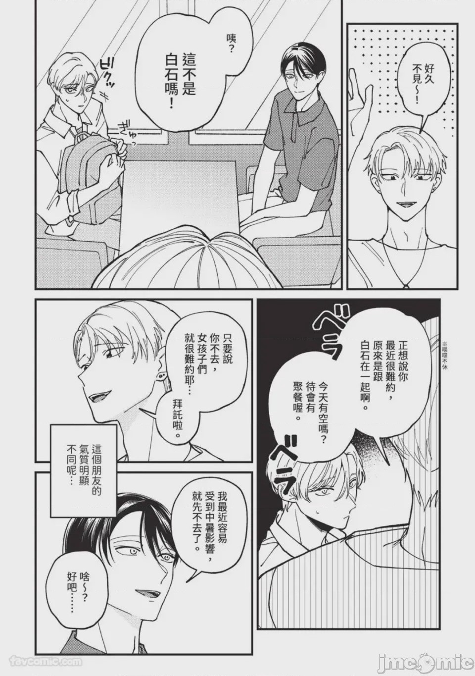 第1话，第 82 页