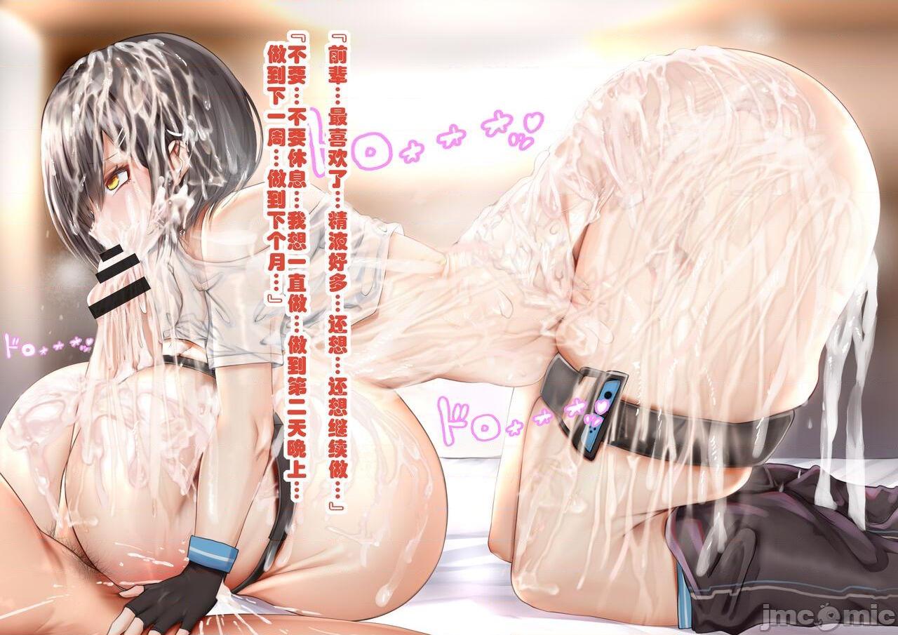 [Chomikuplus] Dawn♥ズリ「ミニCG集#9」 [中国语 、日本语 ]，第 25 页