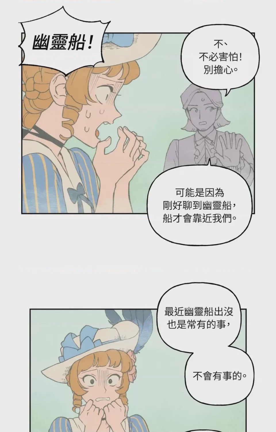 第1话, pahina 42