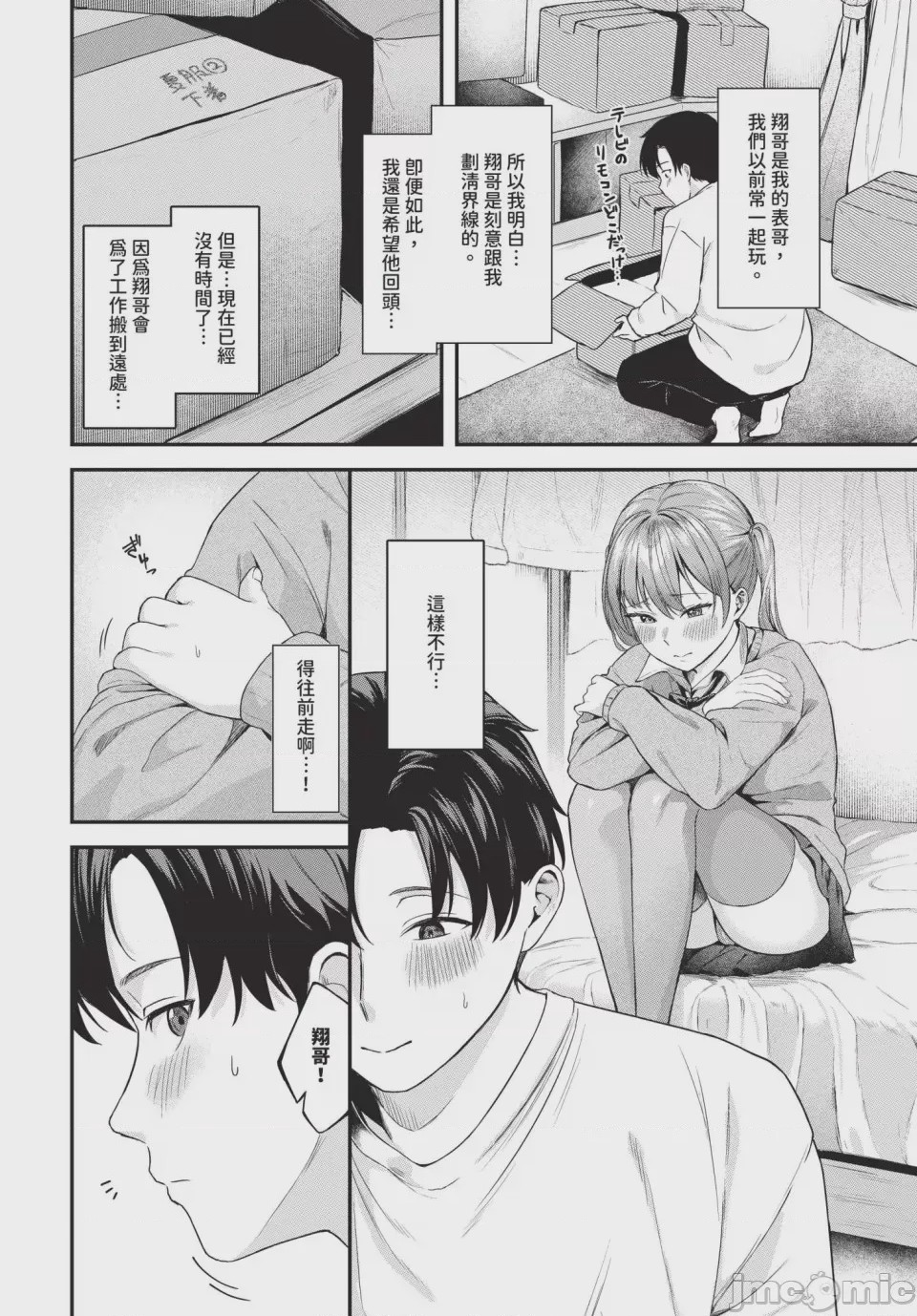 第1话，第 130 頁