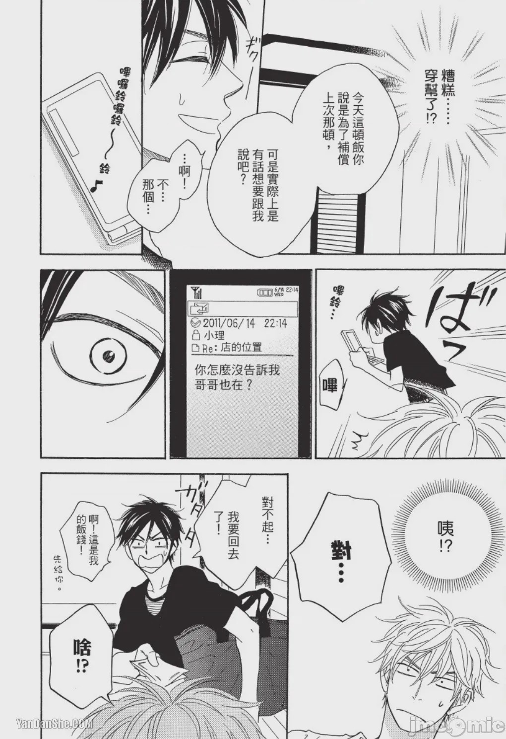 第1话，第 46 頁