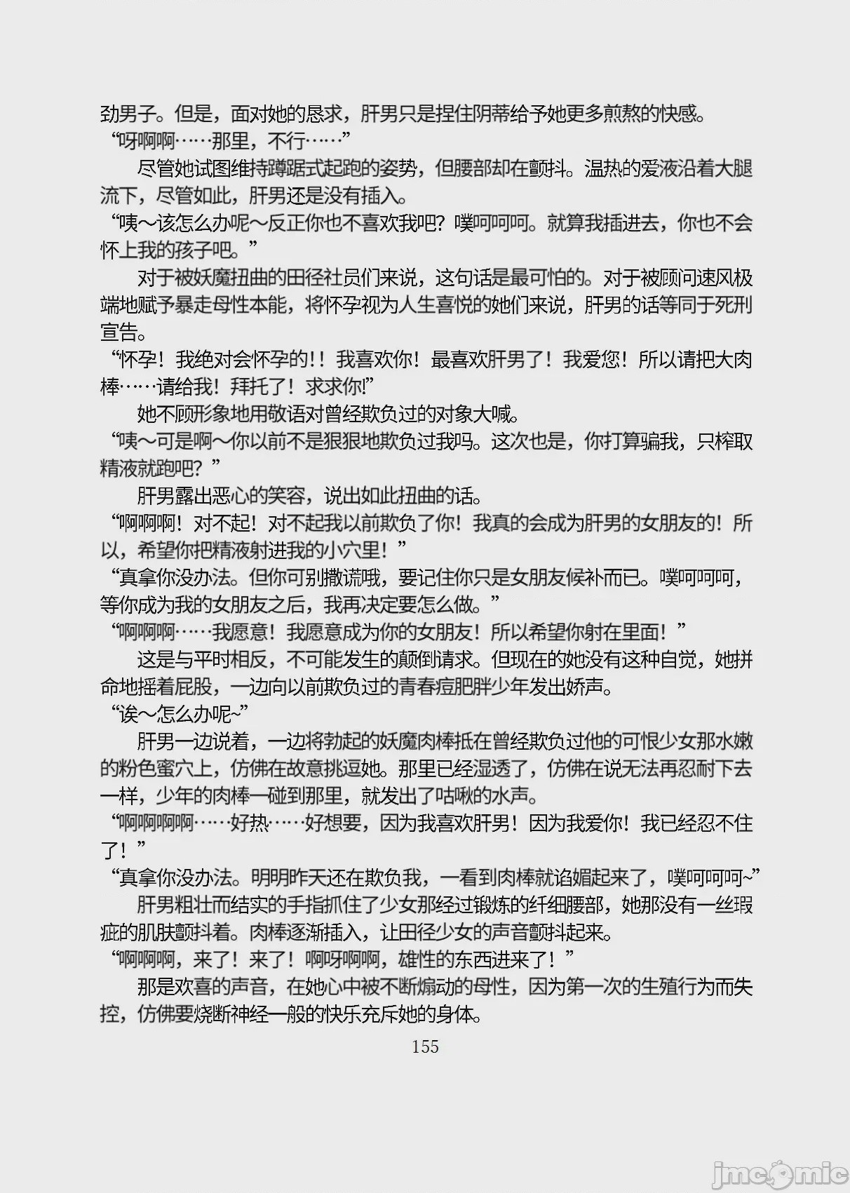 第1话, หน้า 206