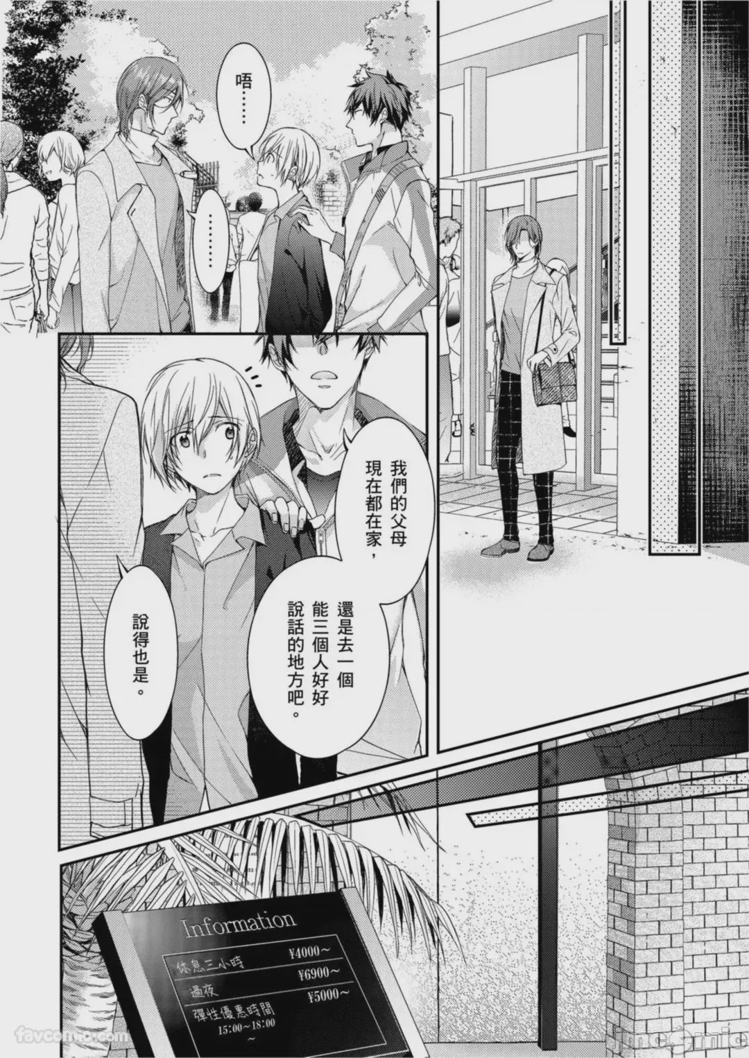 第1话, page 44