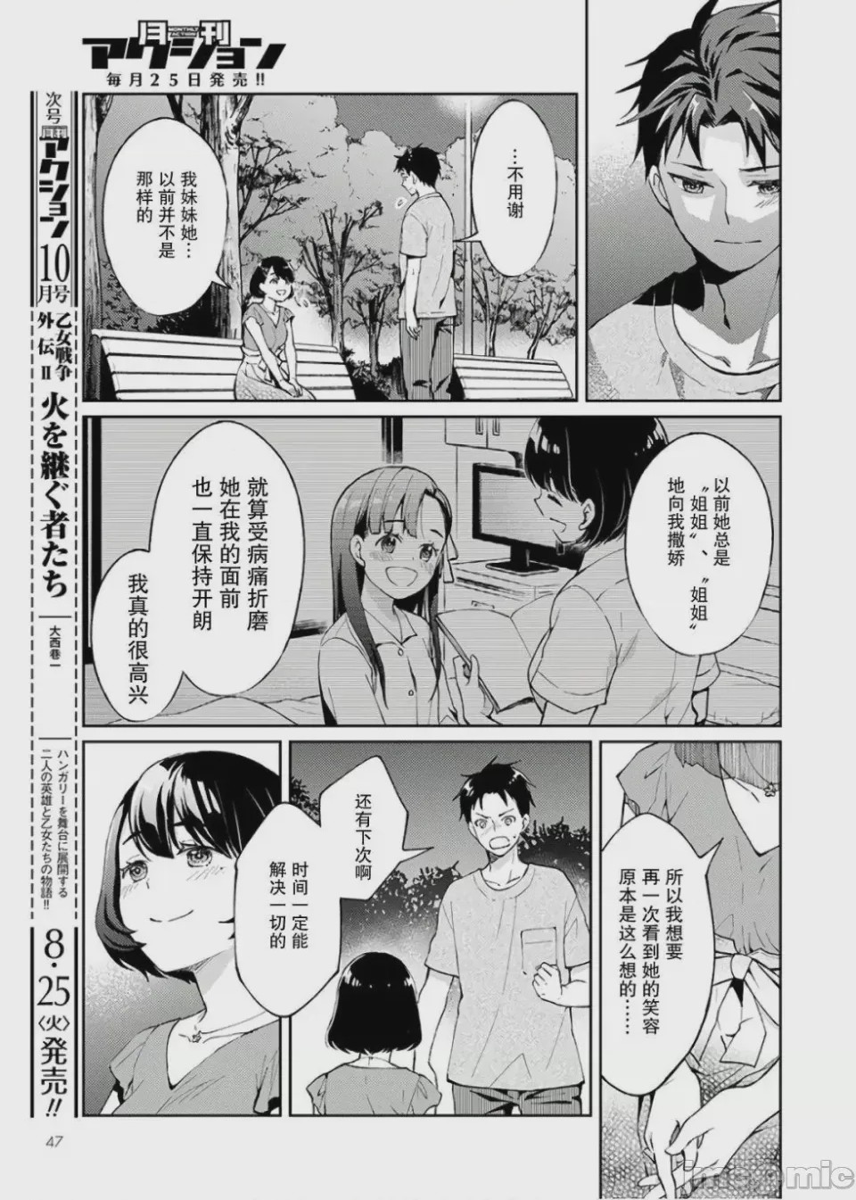 第1话 1, page 43