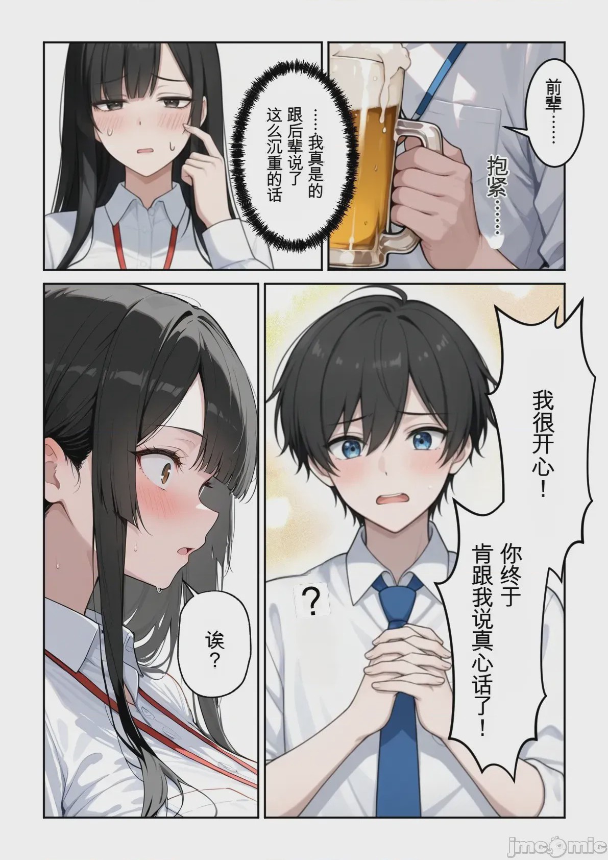 第1话，第 562 页