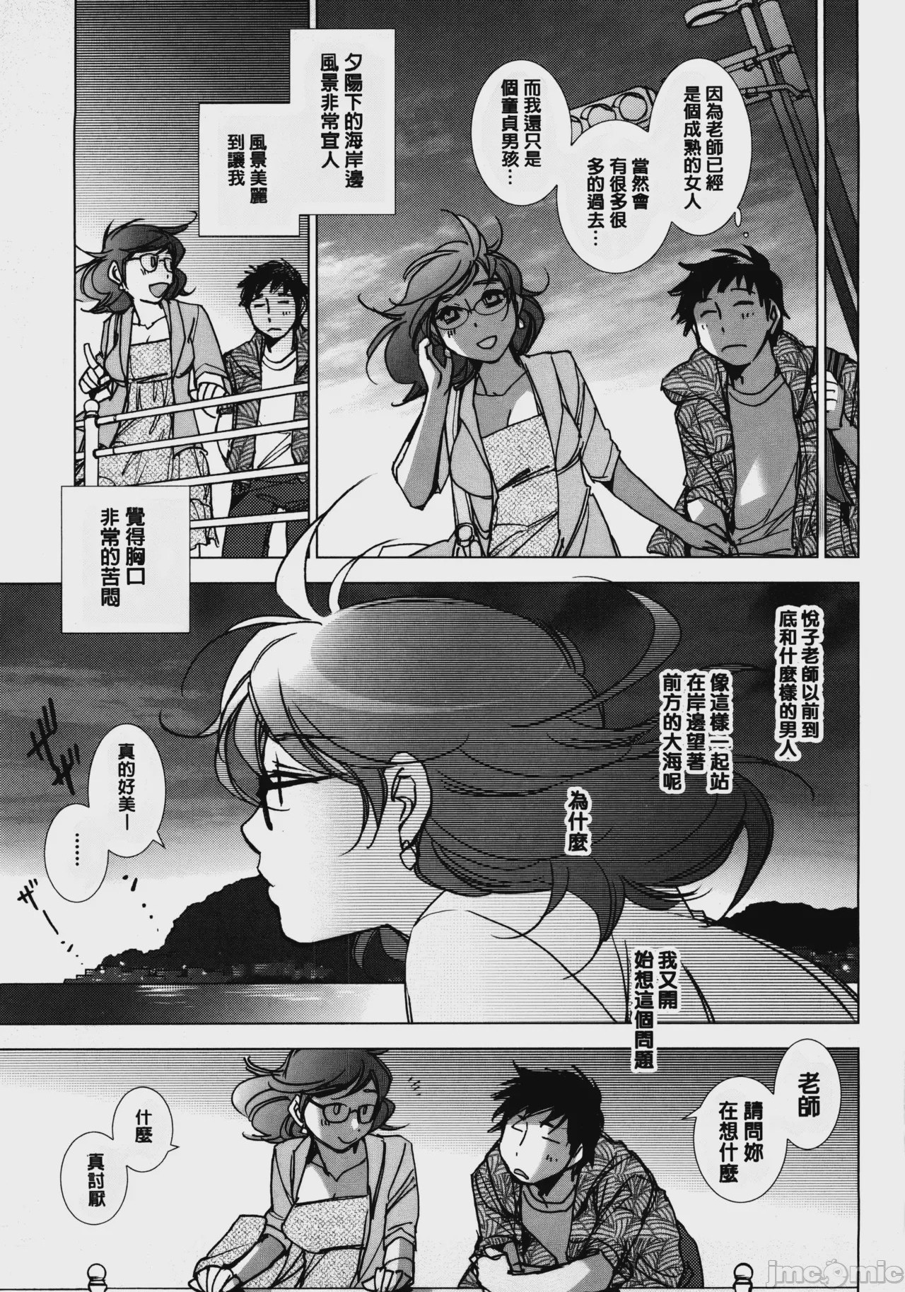 第1话, pahina 48