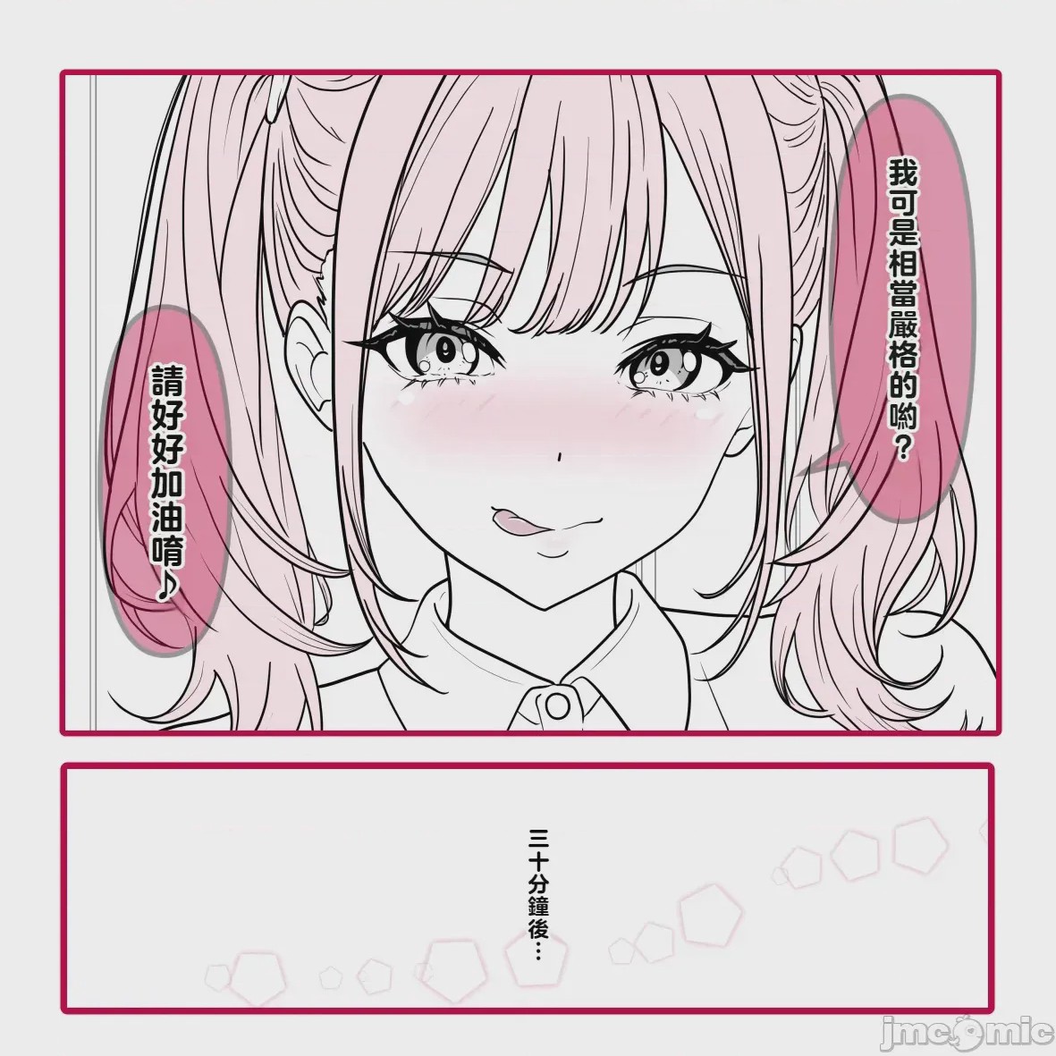 第1话，第 3 页