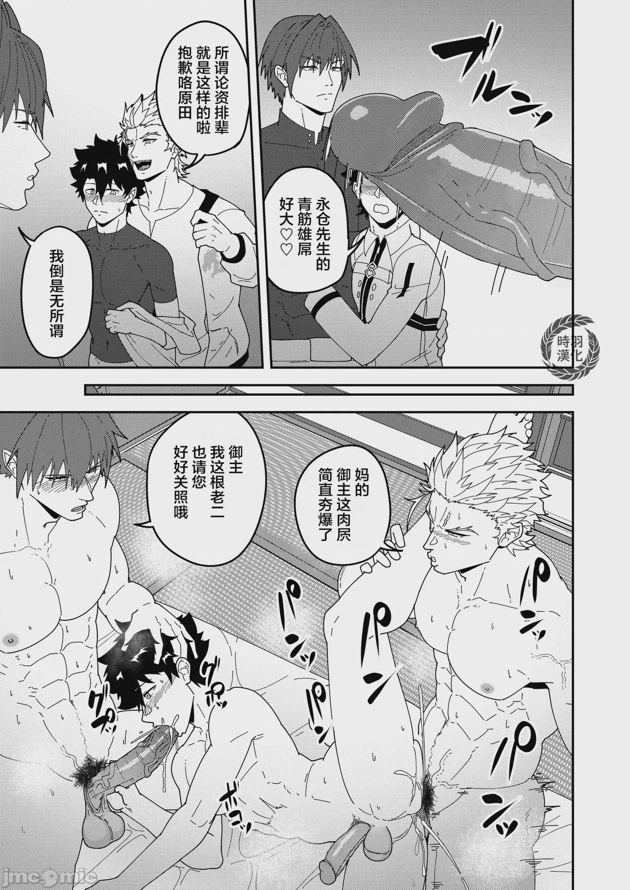 第1话, page 25
