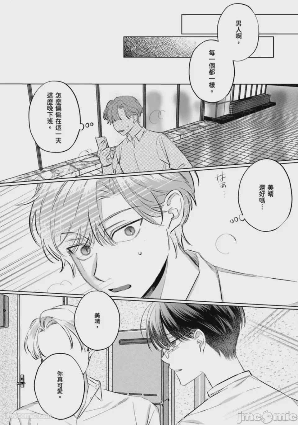 第1话，第 137 页
