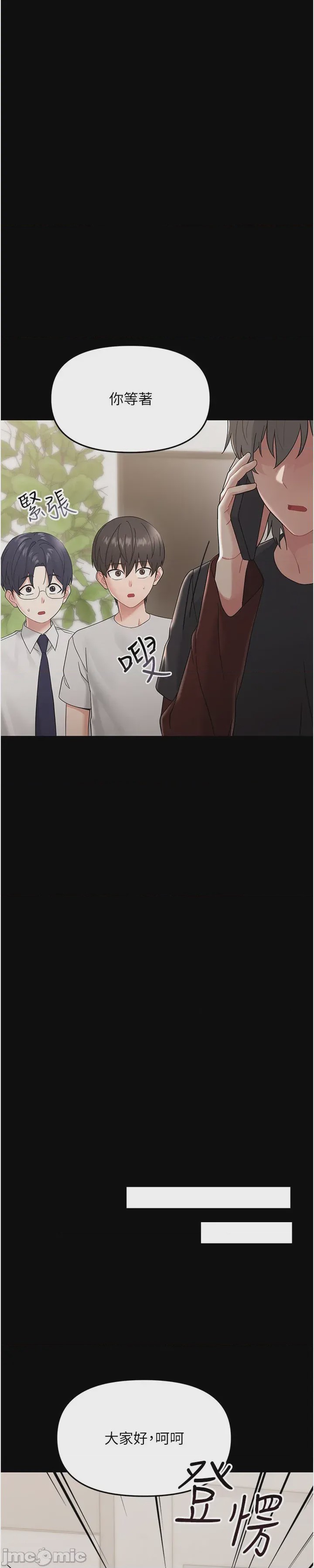 第1话，第 89 頁