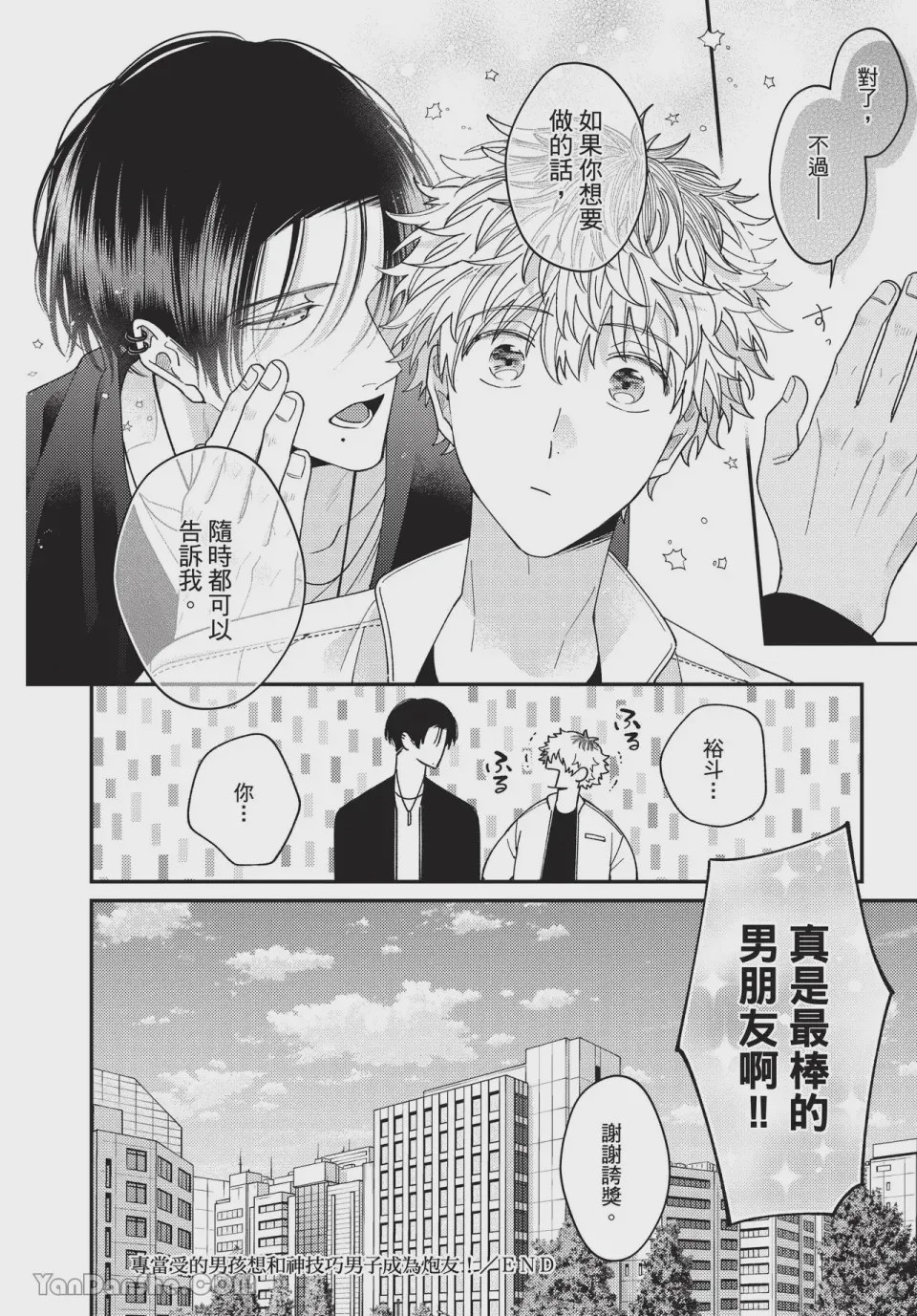 第1话、172 ページ
