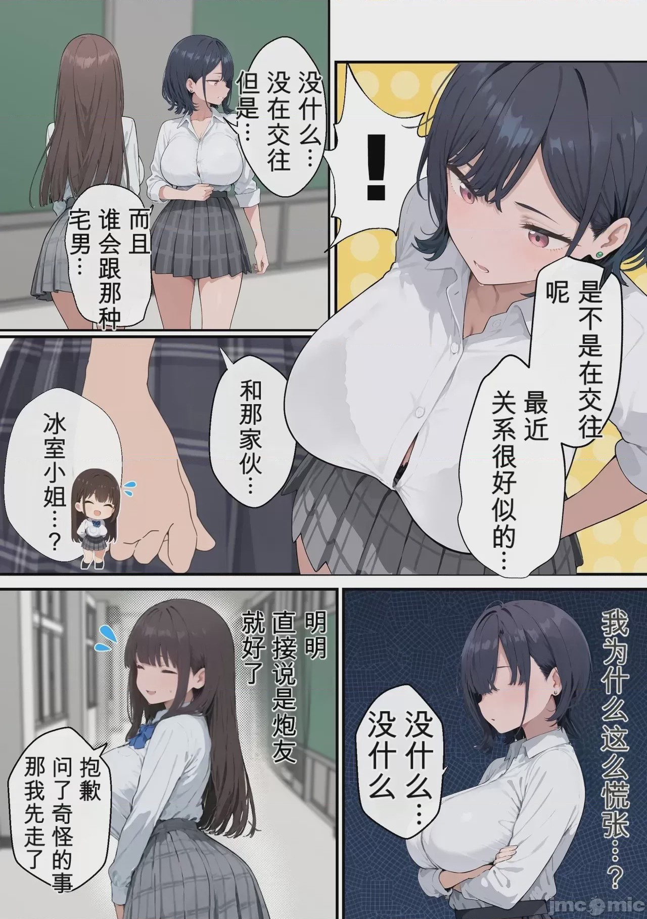 第1话, pahina 50