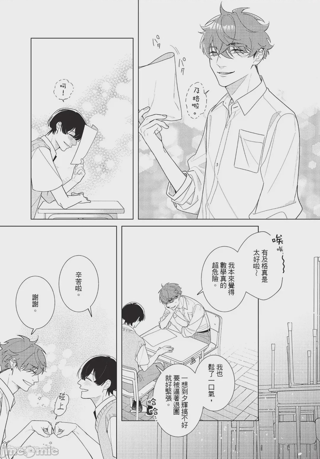 第1话，第 138 页