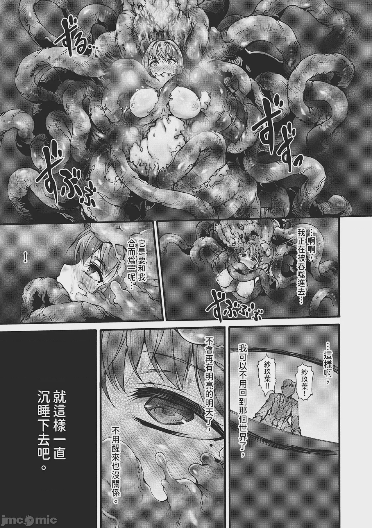 第1话，第 107 頁