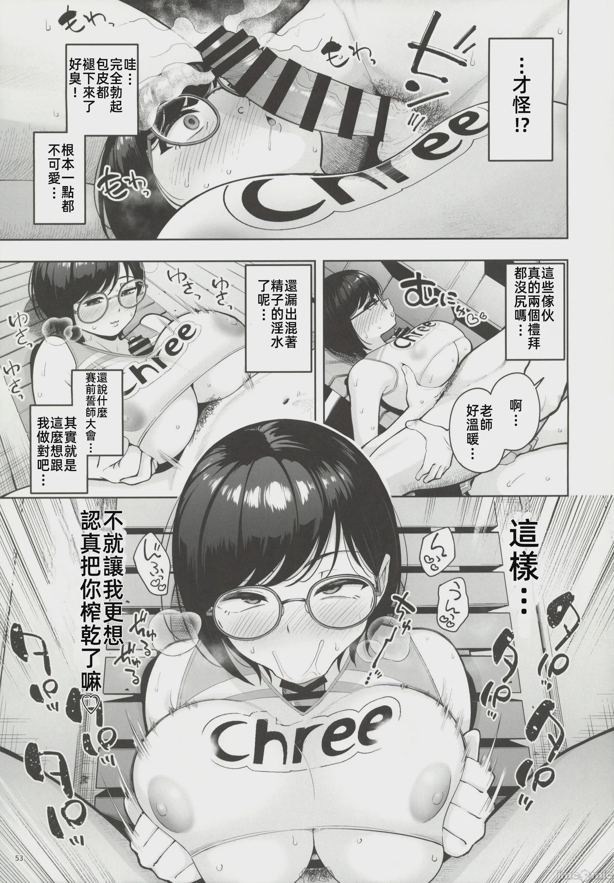 第1话，第 52 页