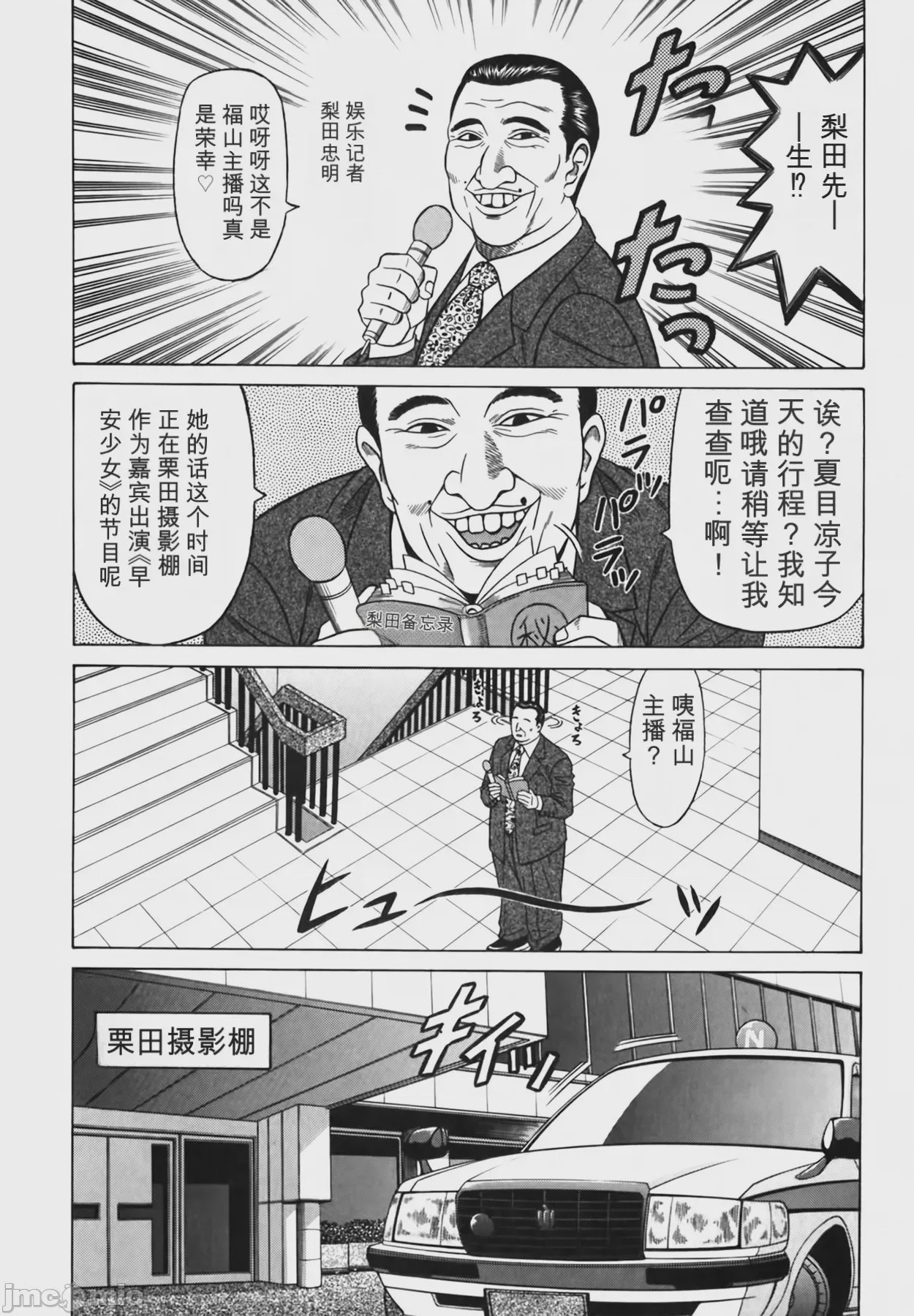 第1话，第 177 頁