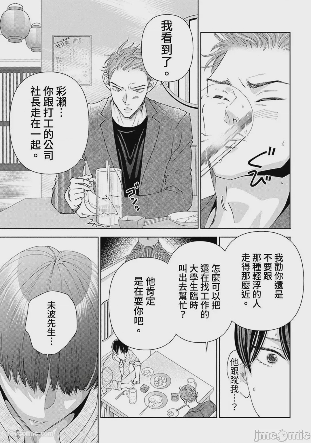 第1话, หน้า 120
