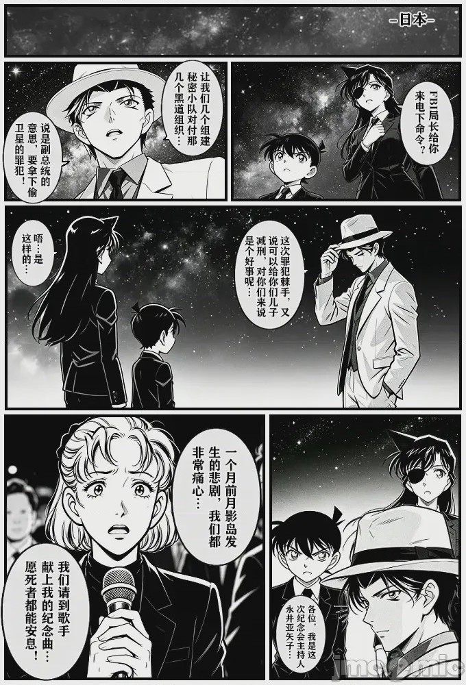 第1话, page 34