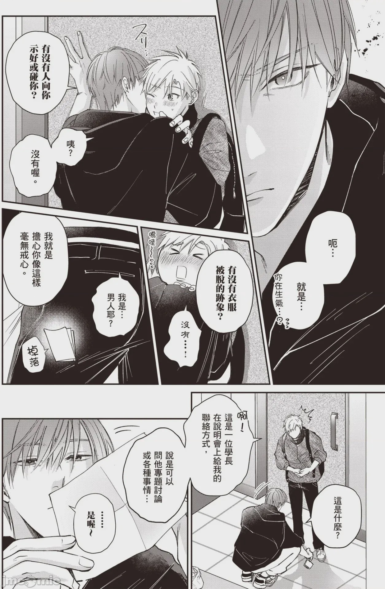 第1话, page 82