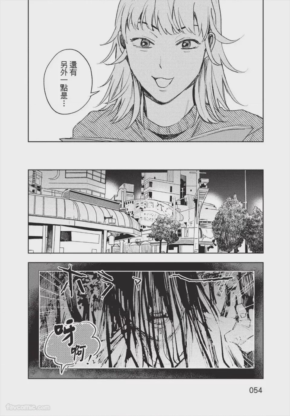 第1话，第 55 页