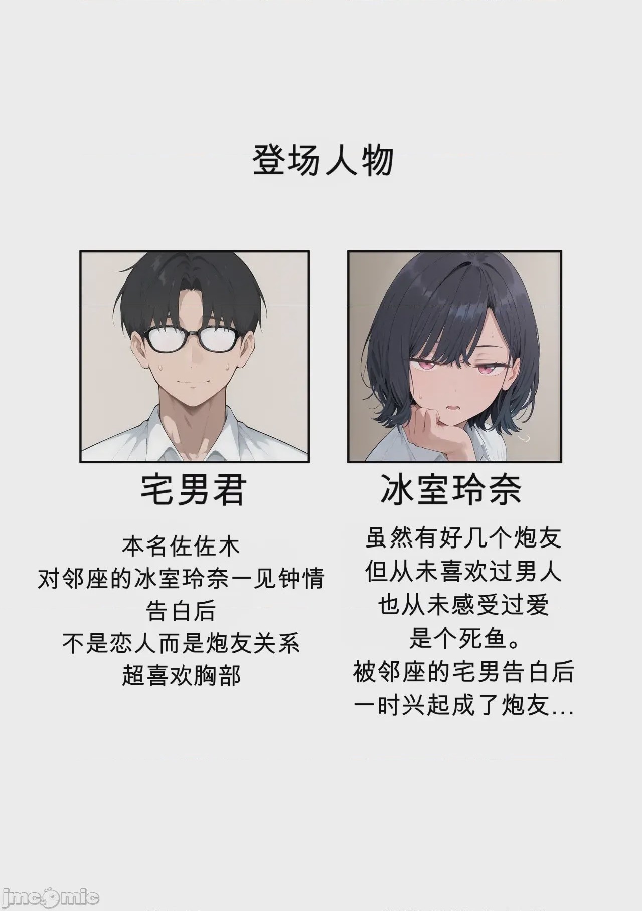 第1话，第 2 页