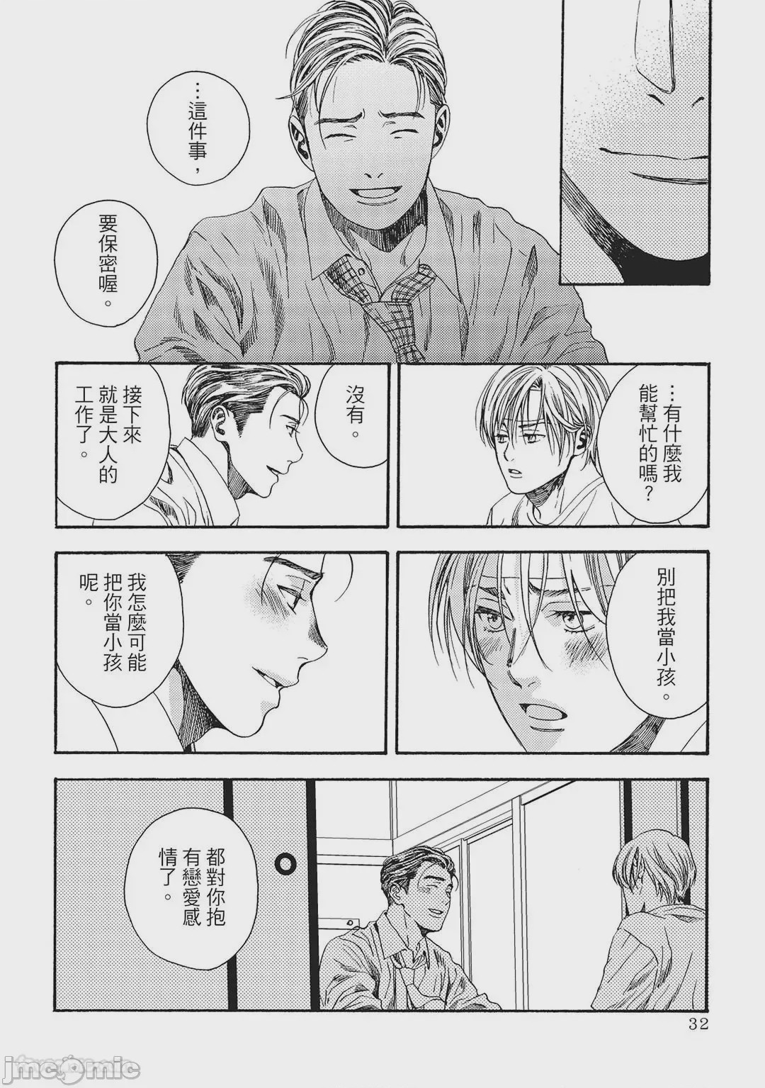 第1话，第 29 页