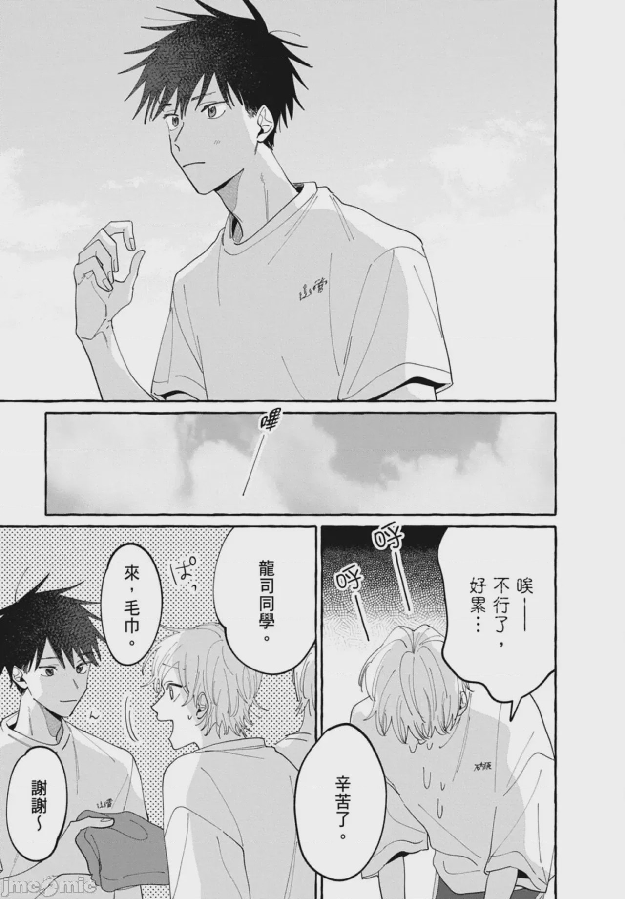 第1话，第 81 頁