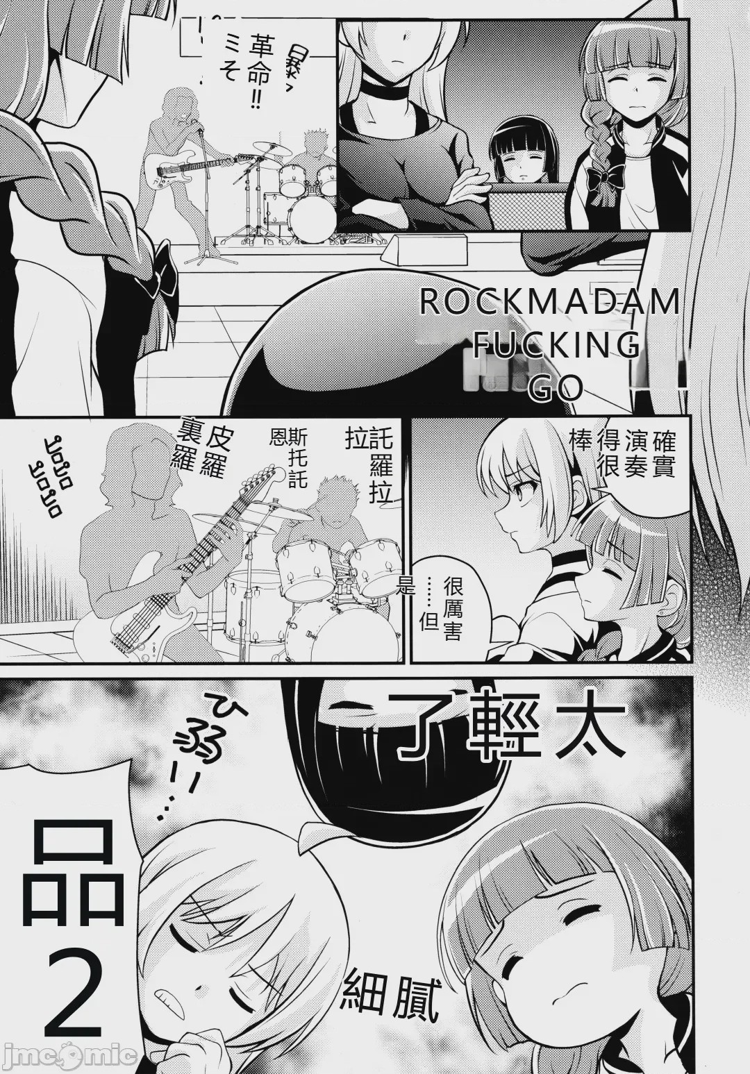 第1话，第 4 页