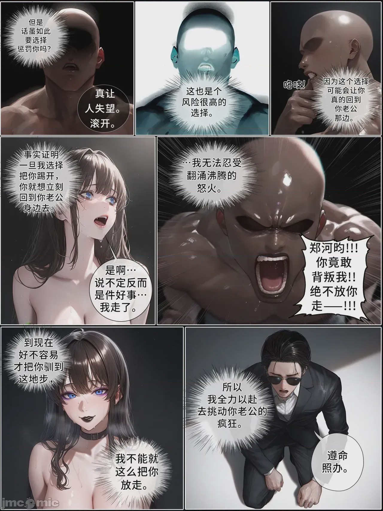 第1话，第 639 頁