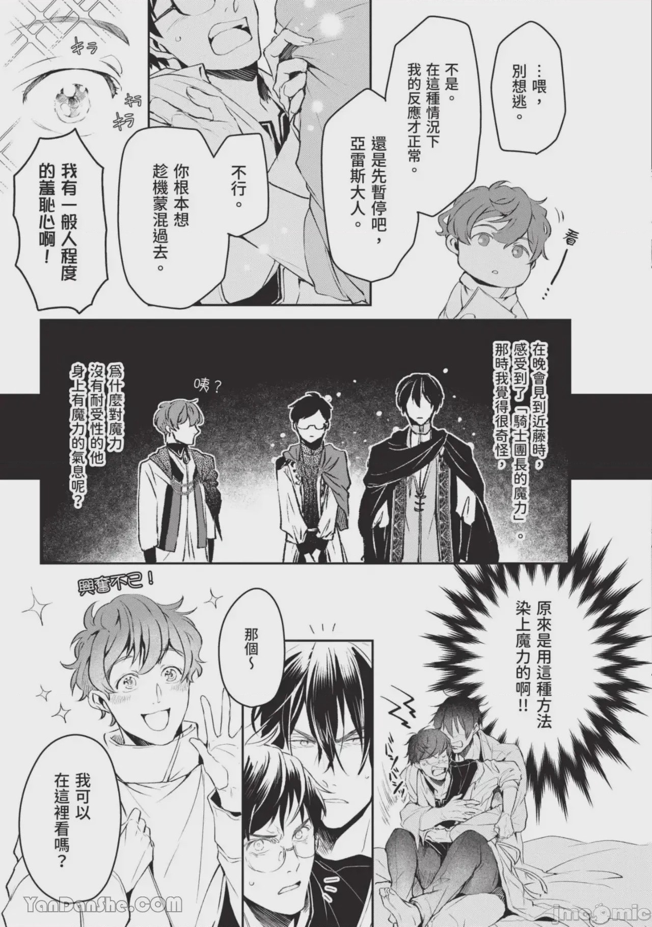 第1话, page 16