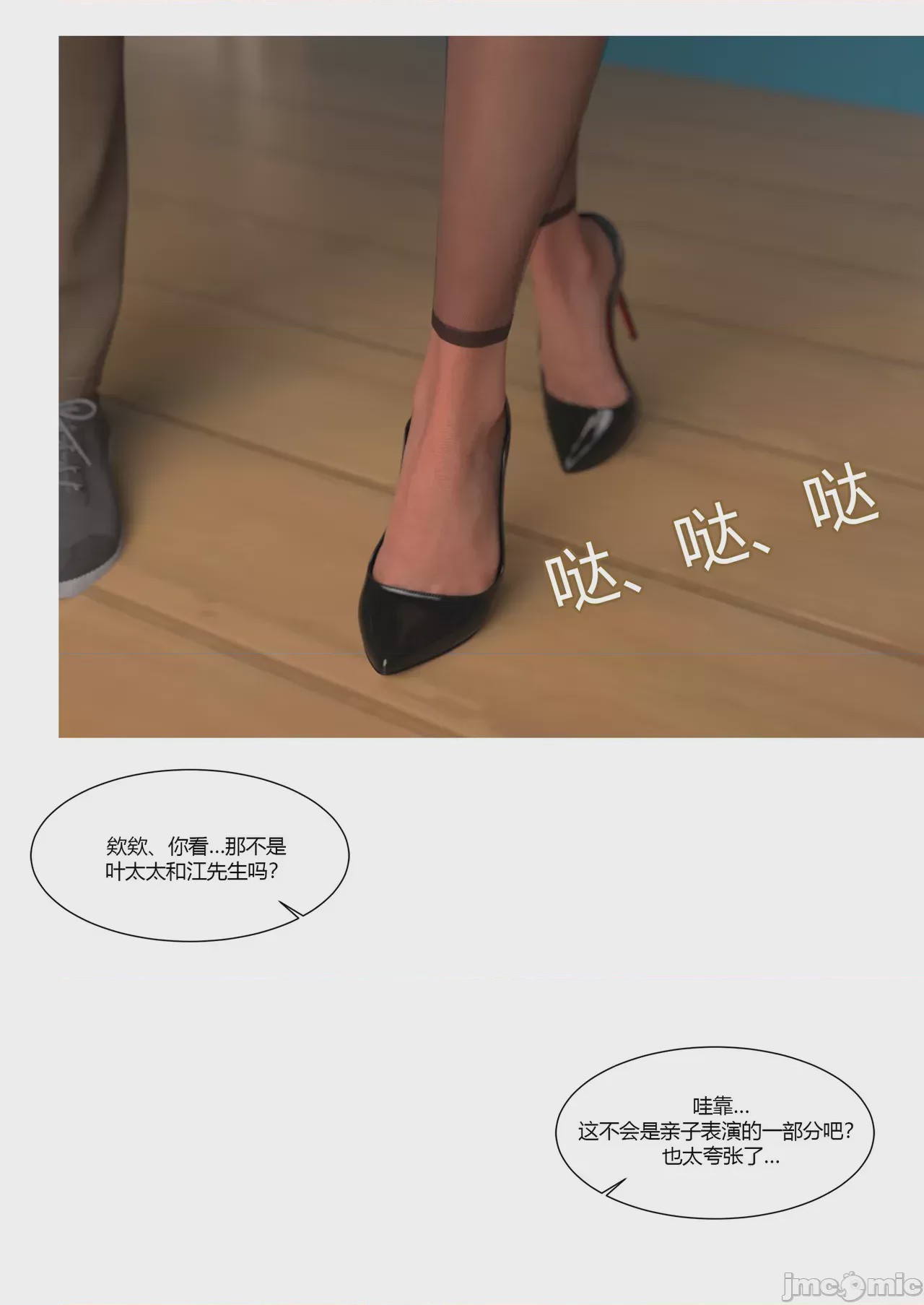 第1话、36 ページ