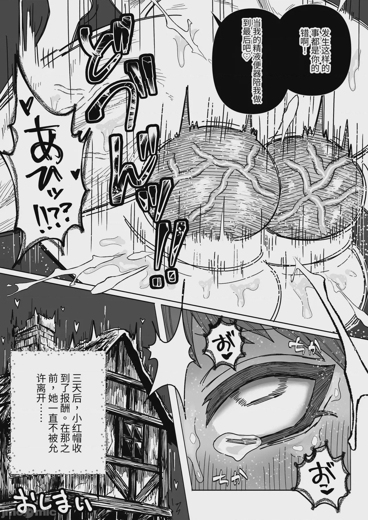 第1话，第 35 页