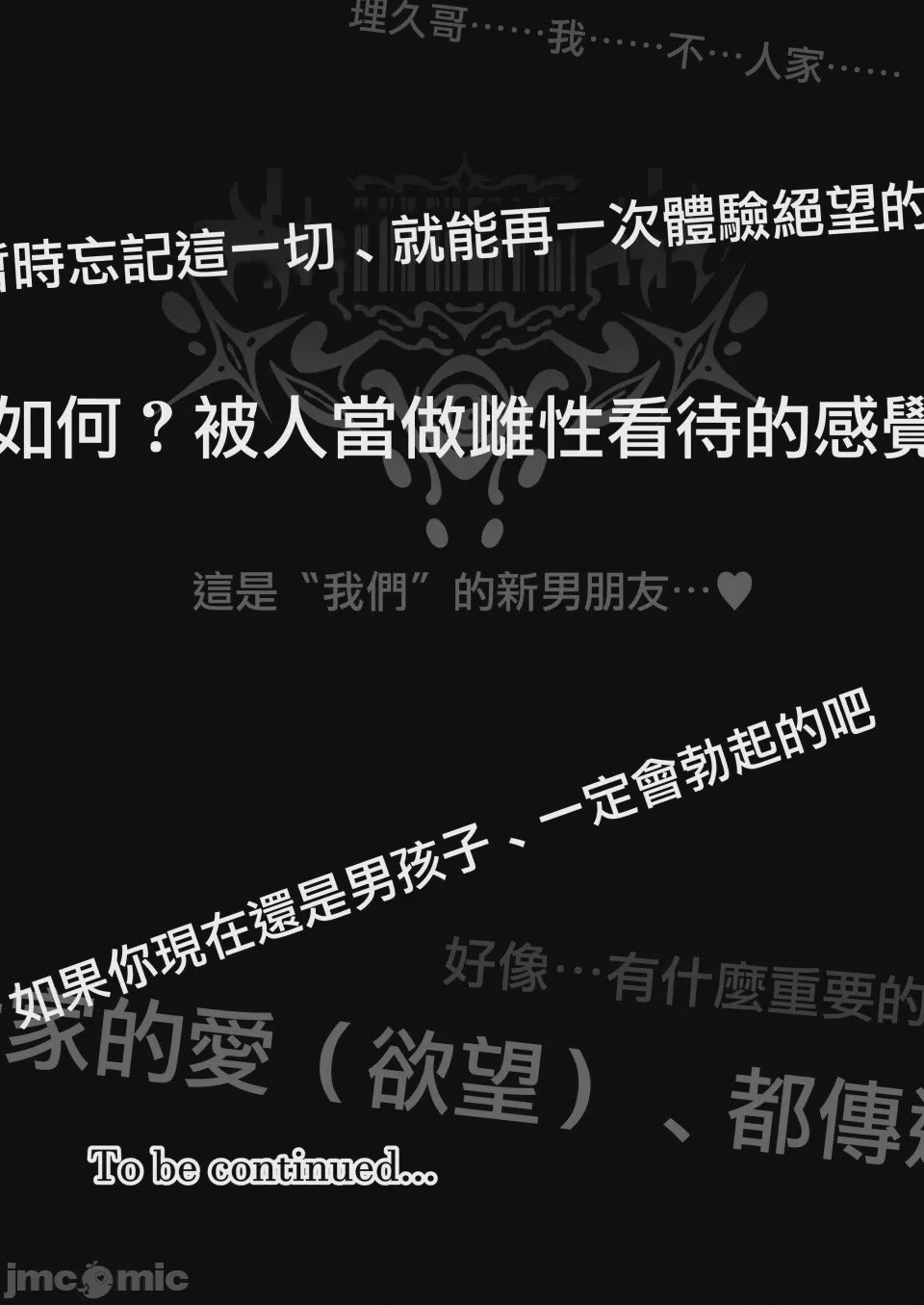 第1话, 페이지 104